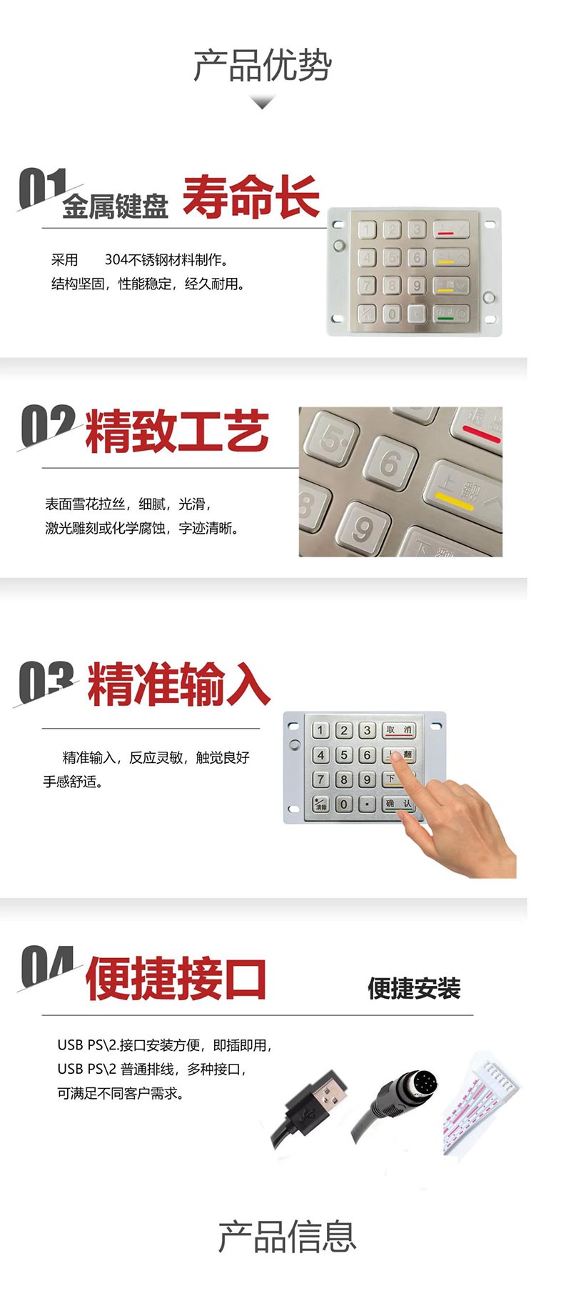 产品优势