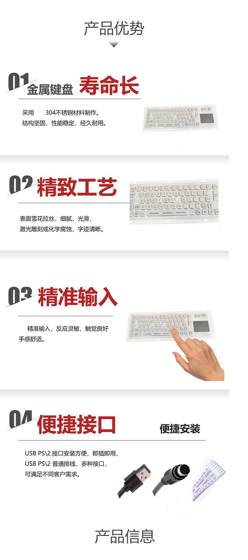 产品优势