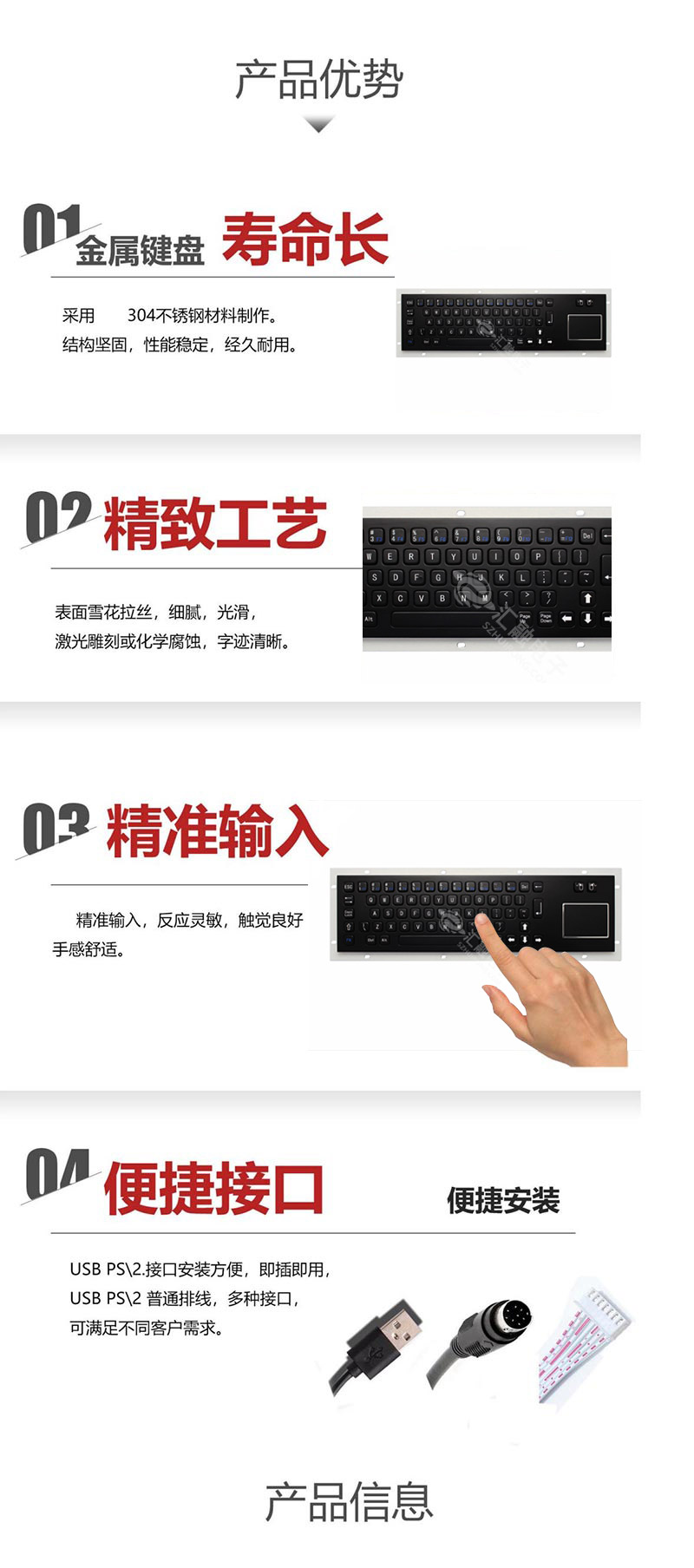 产品优势