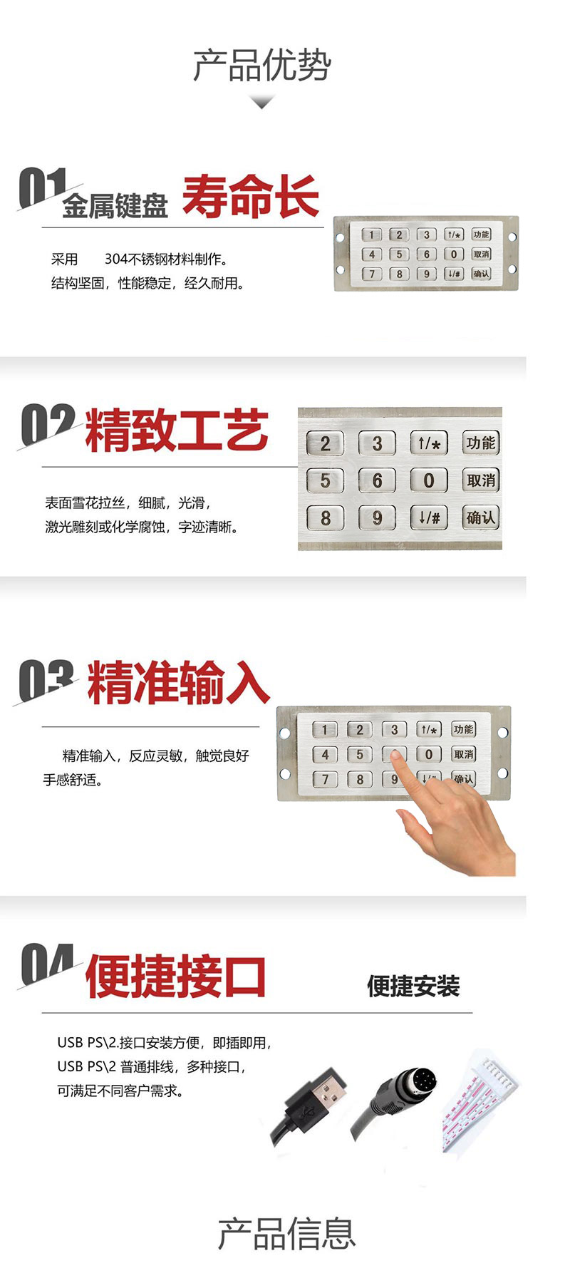 产品优势