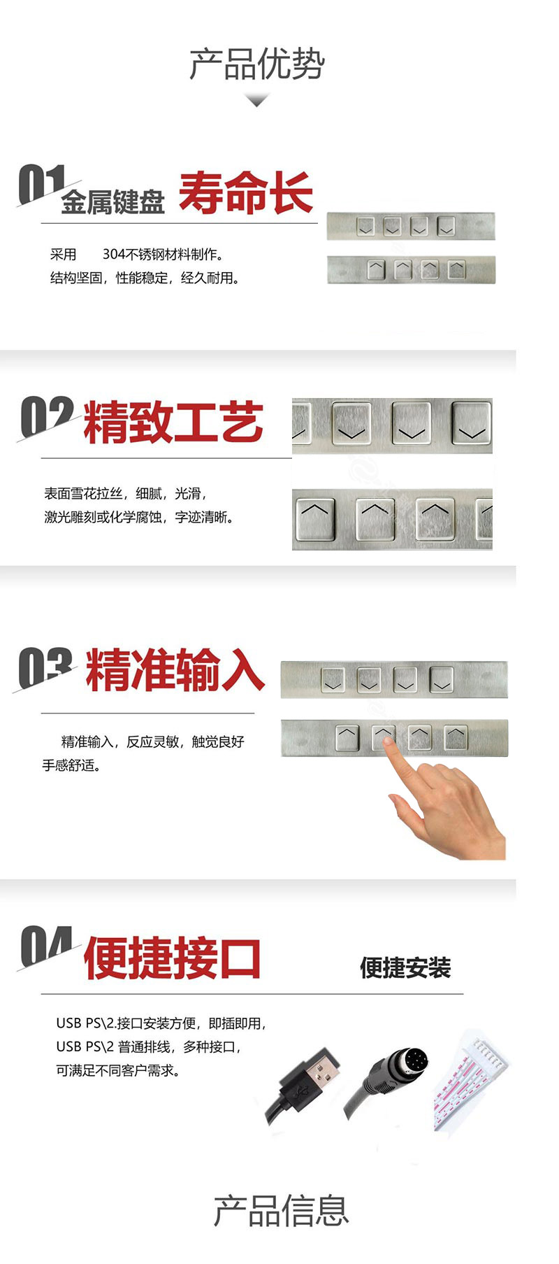 产品优势