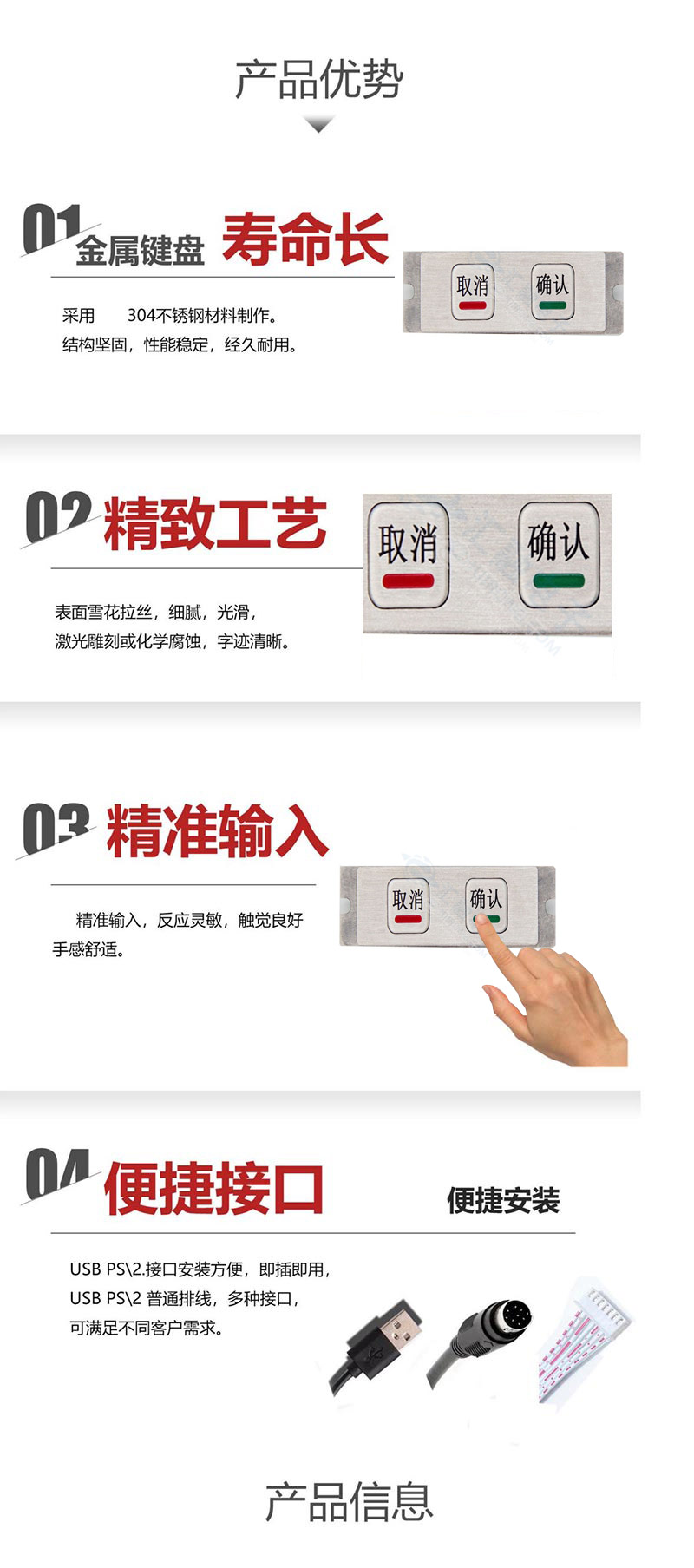 产品优势