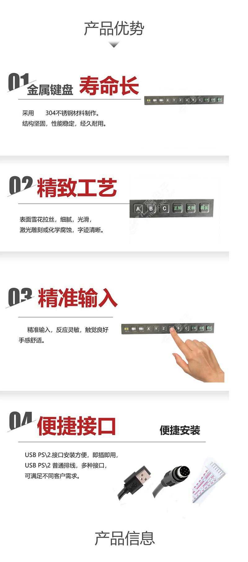 产品优势