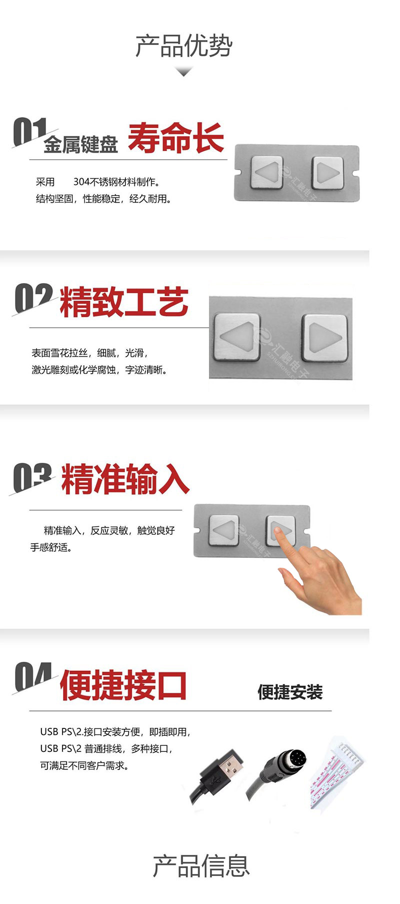 产品优势