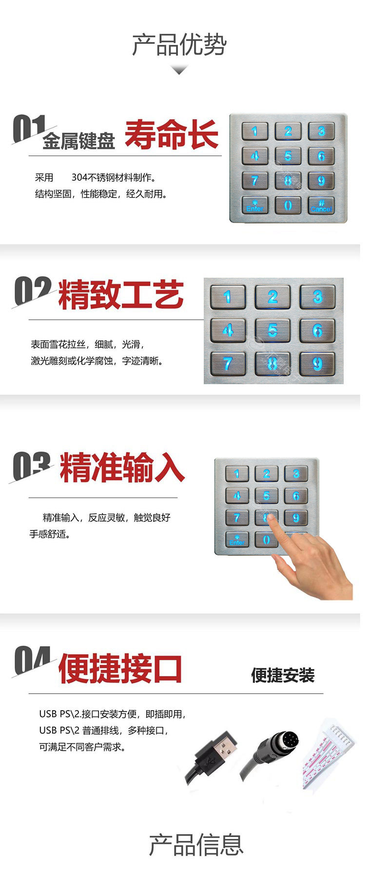 产品优势