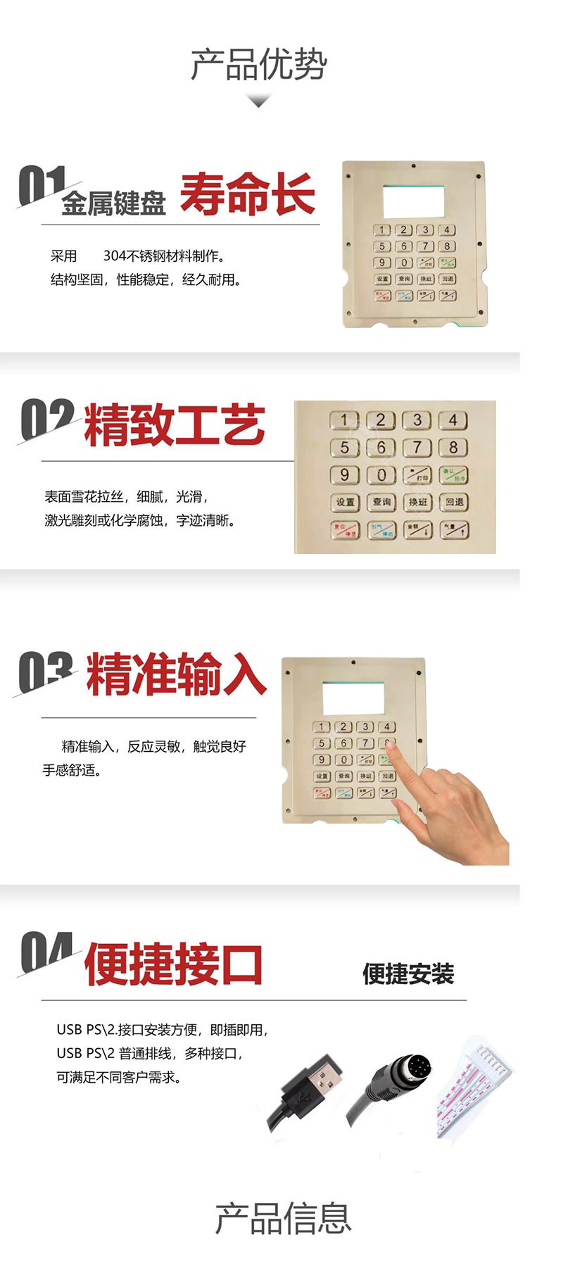 产品优势