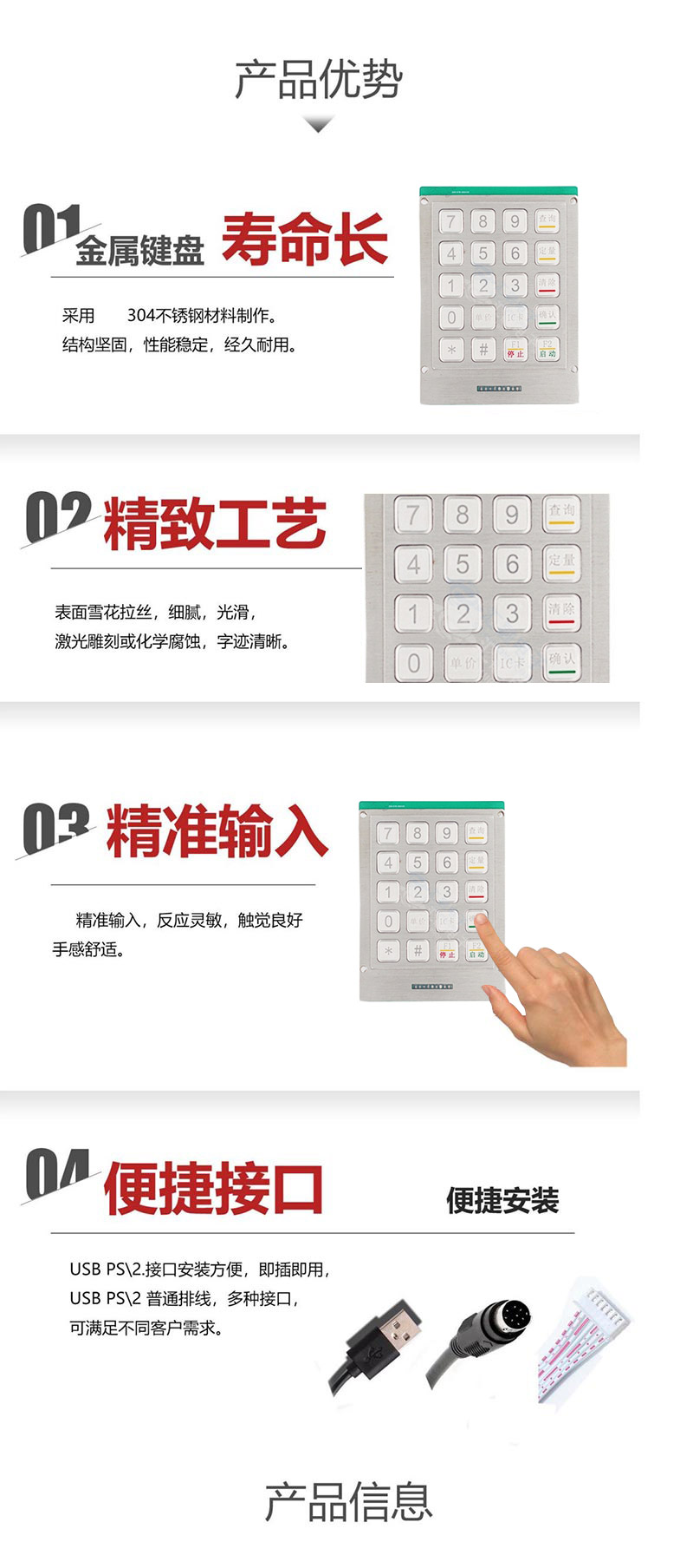 产品优势