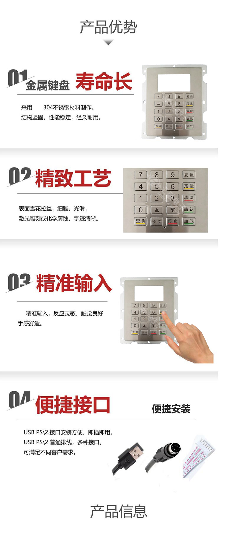 产品优势
