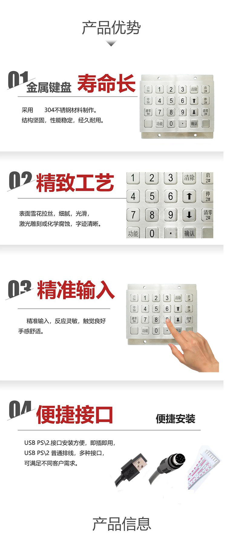 产品优势