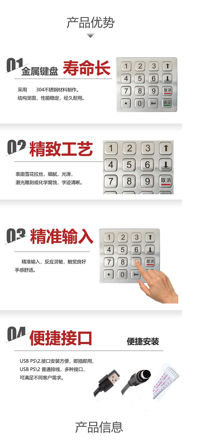 产品优势