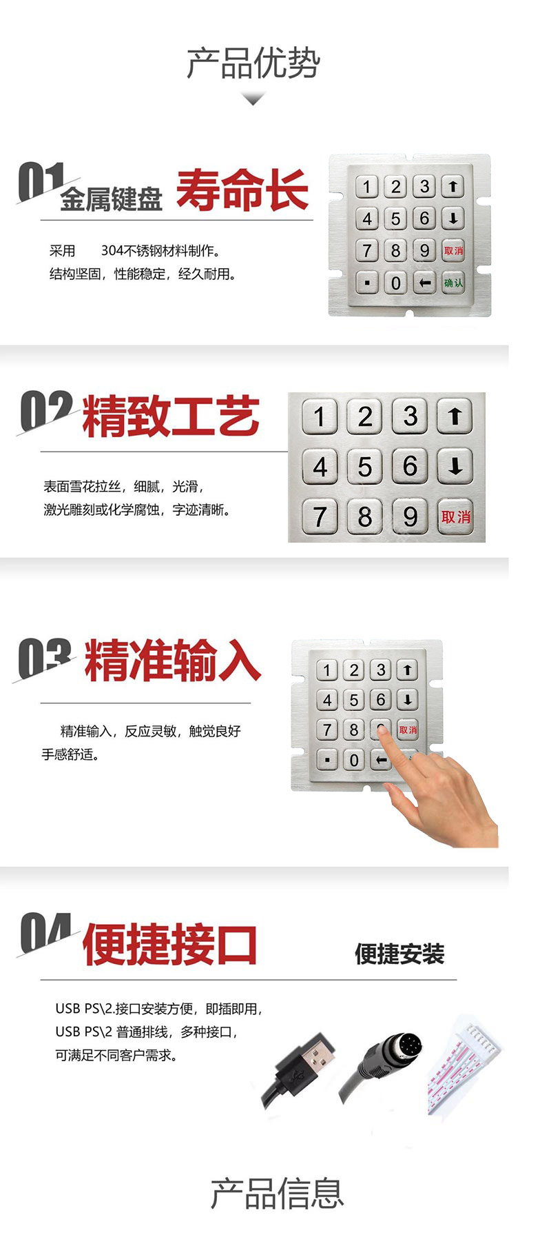 产品优势
