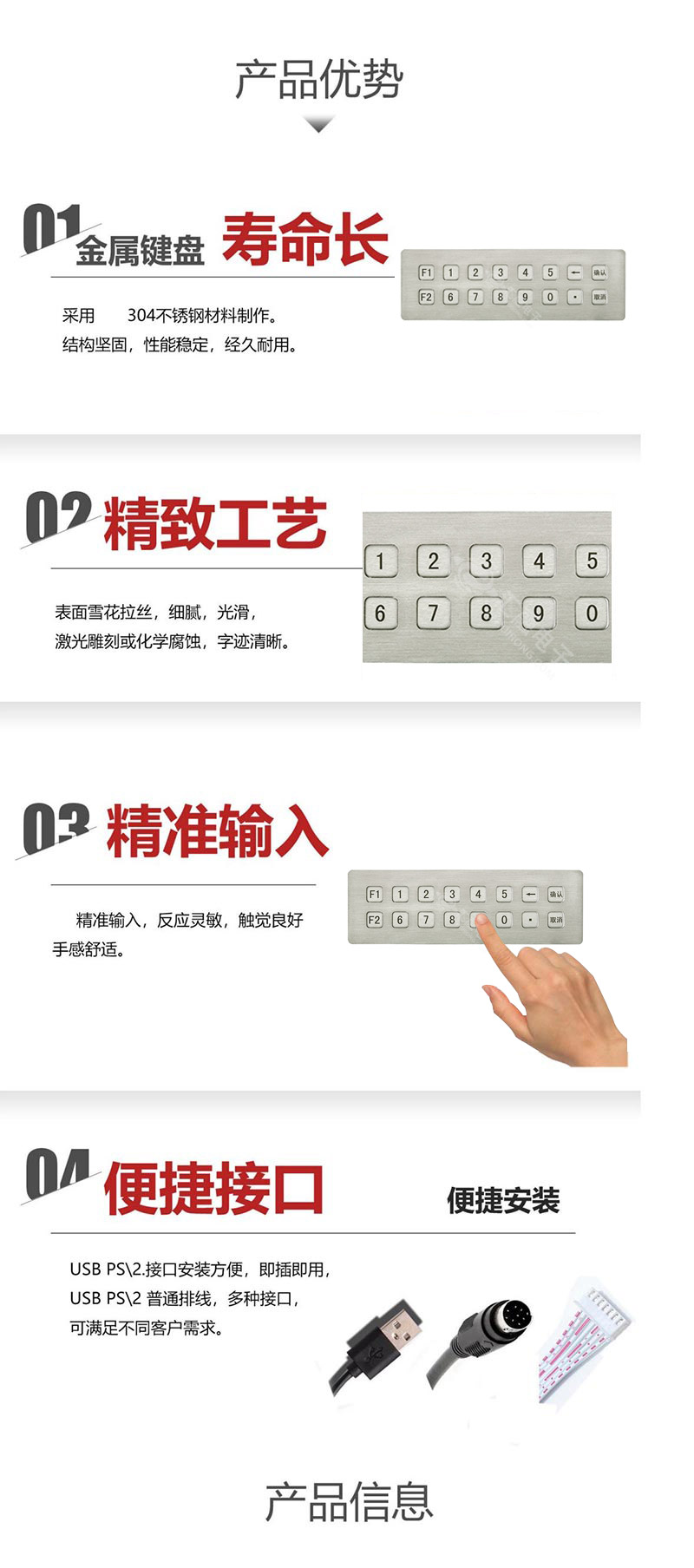 产品优势