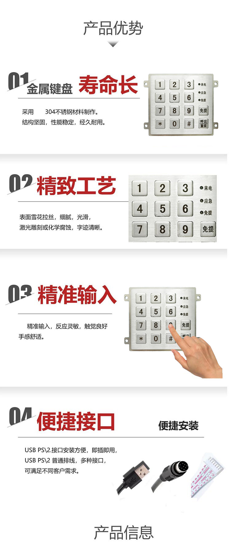 产品优势