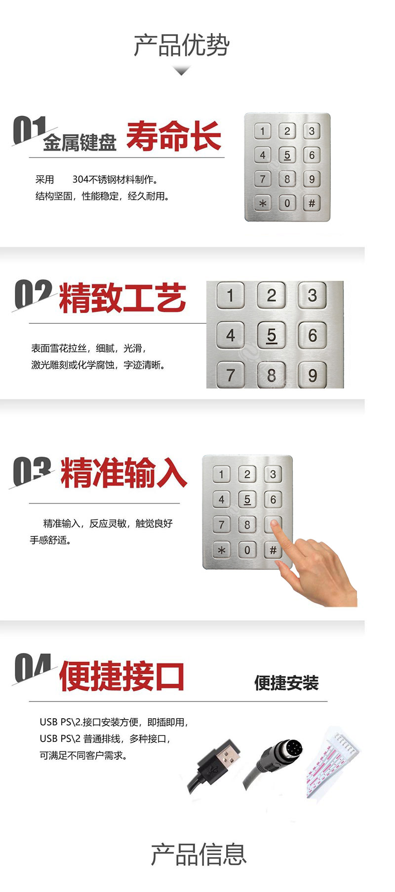 产品优势