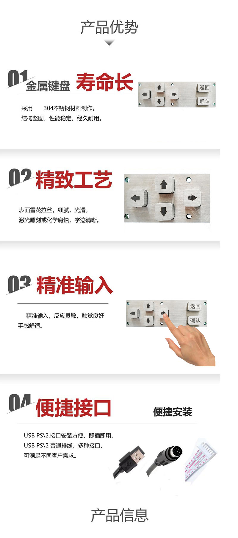 产品优势