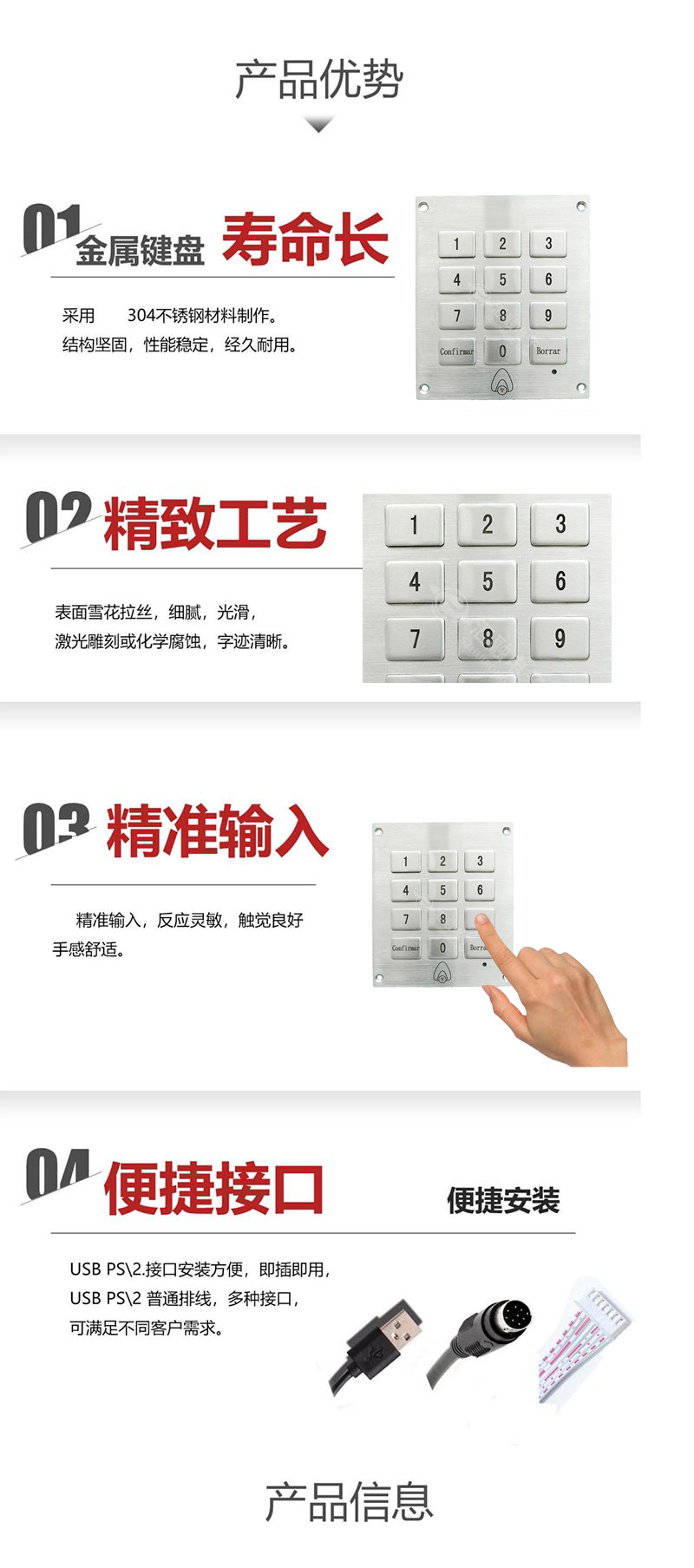 产品优势