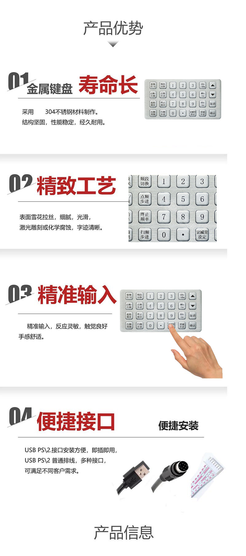 产品优势