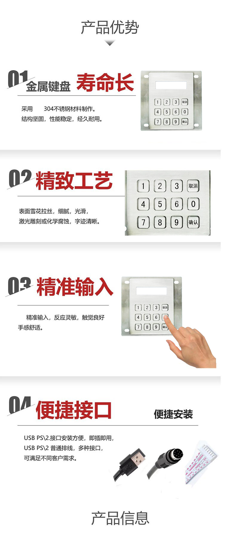 产品优势