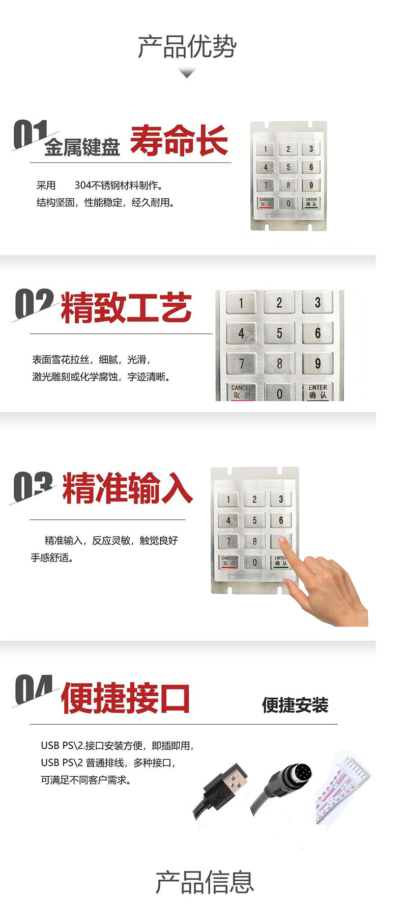 产品优势