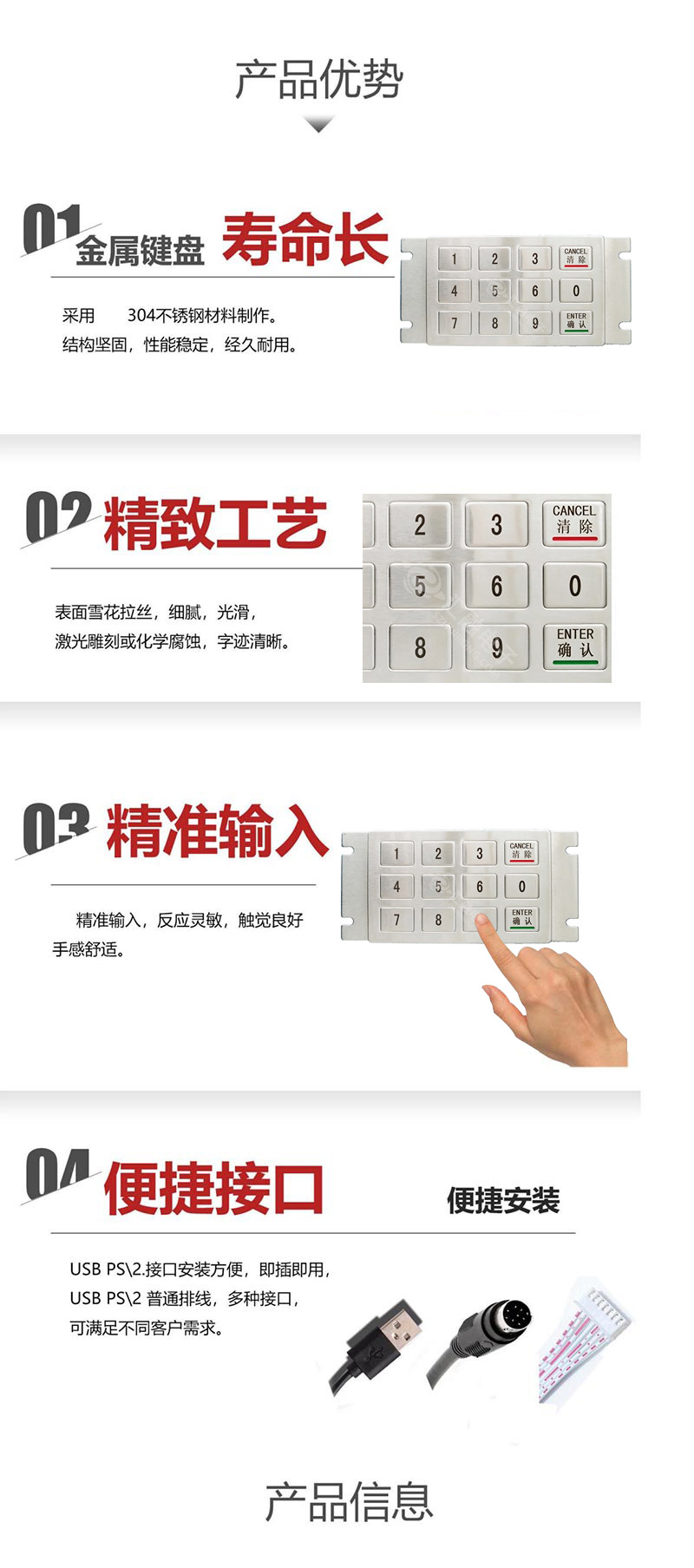 产品优势