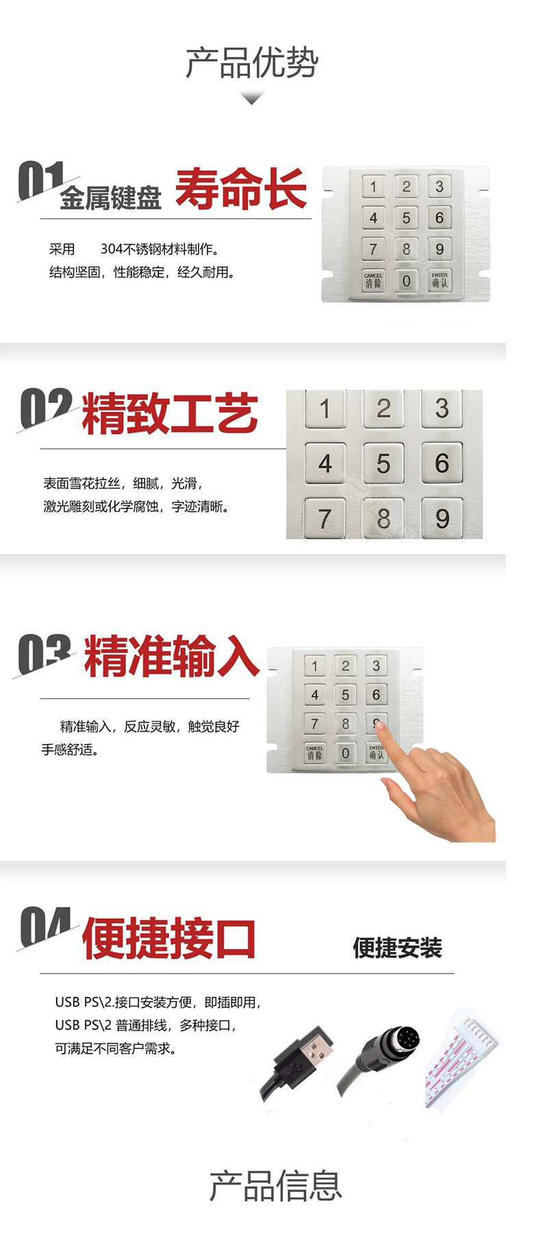 产品优势