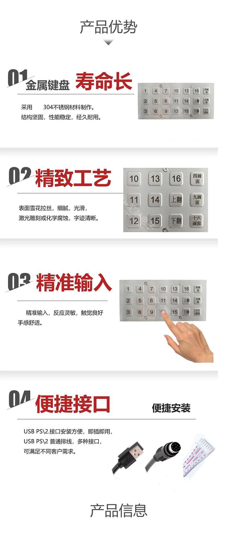 产品优势