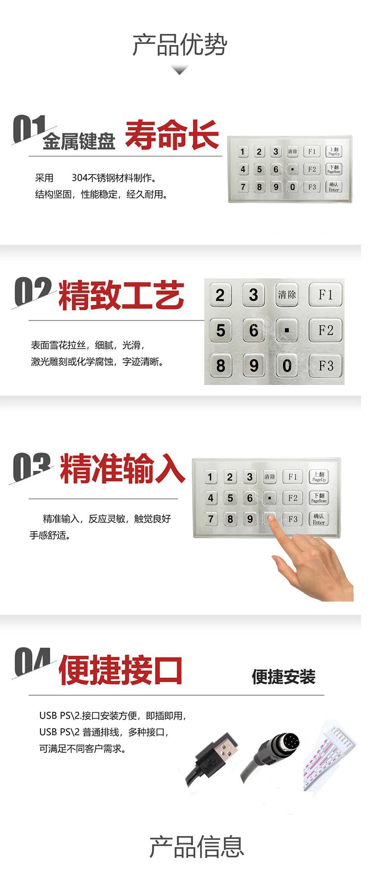 产品优势