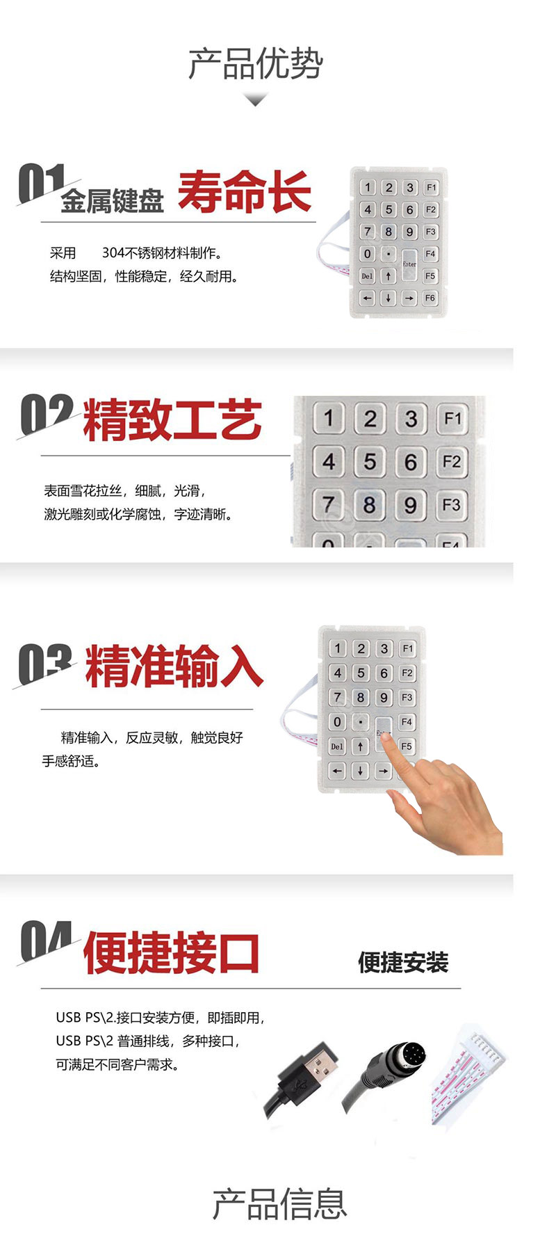 产品优势