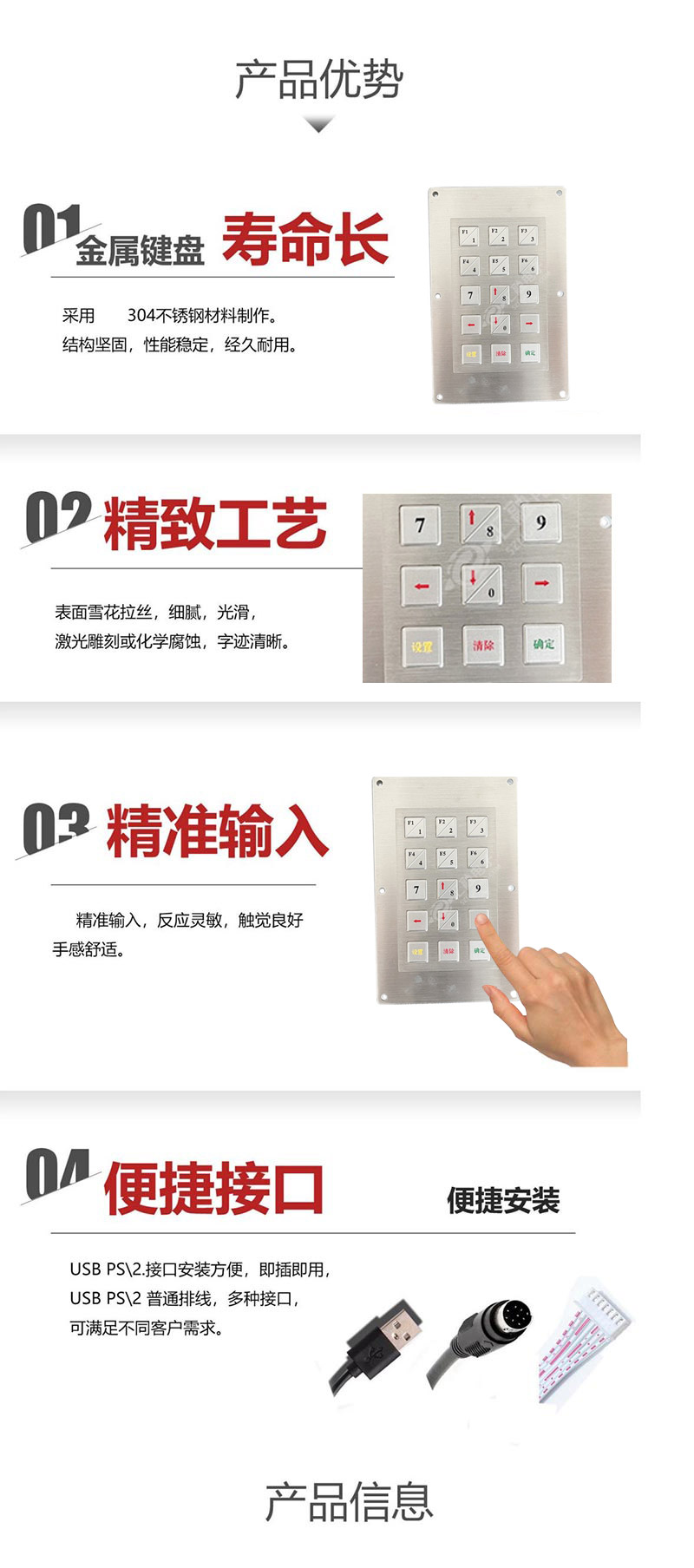 产品优势