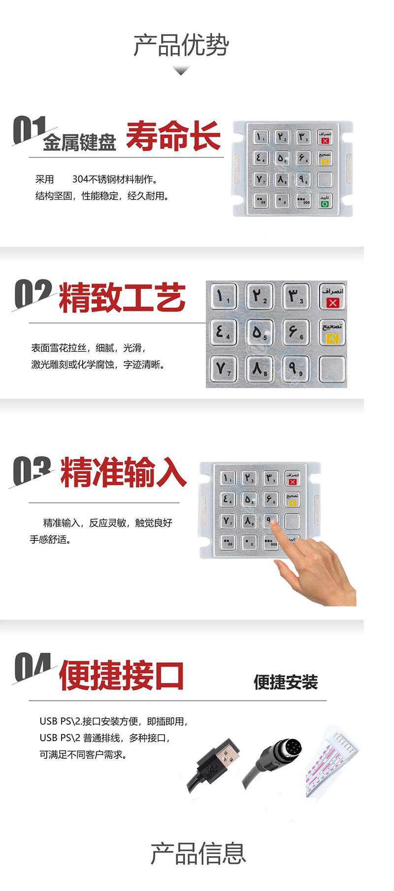 产品优势