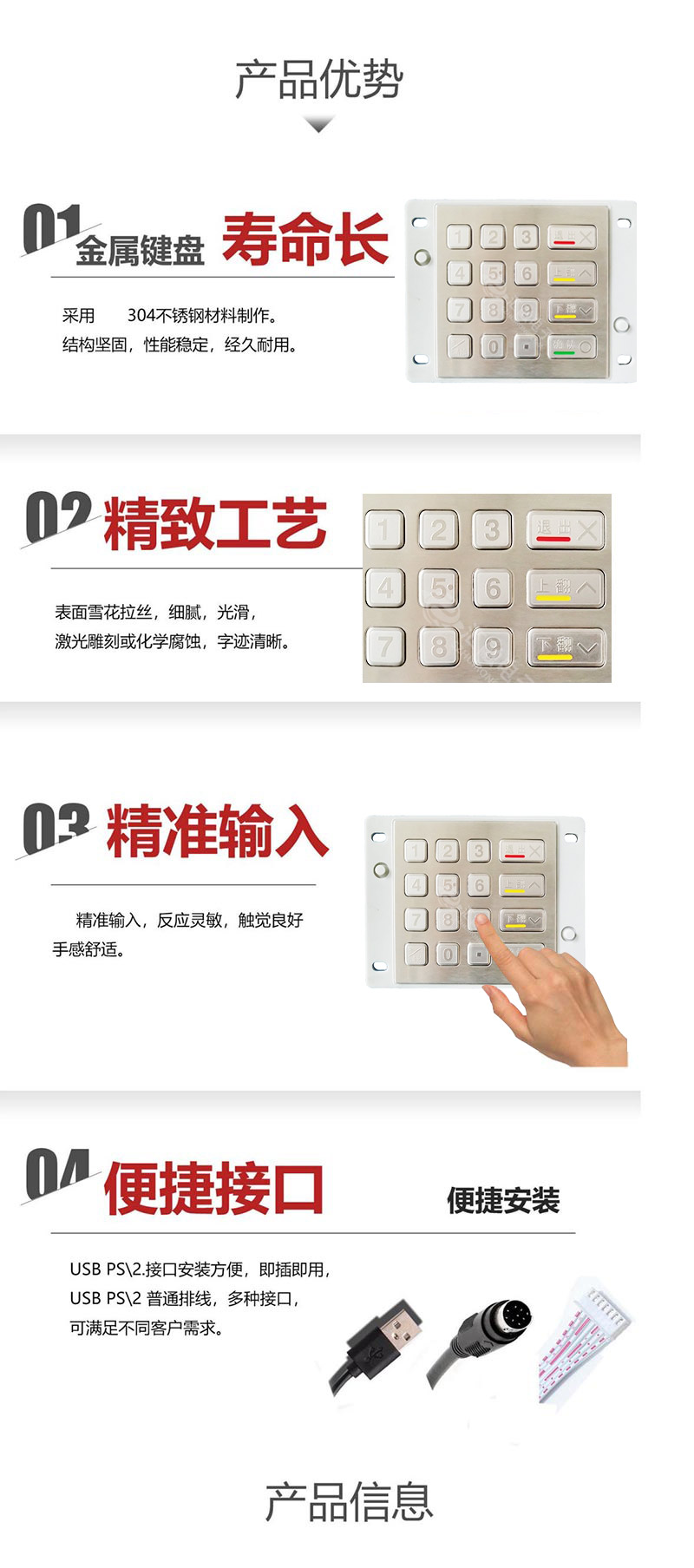 产品优势
