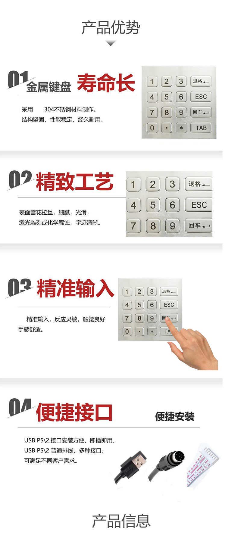 产品优势