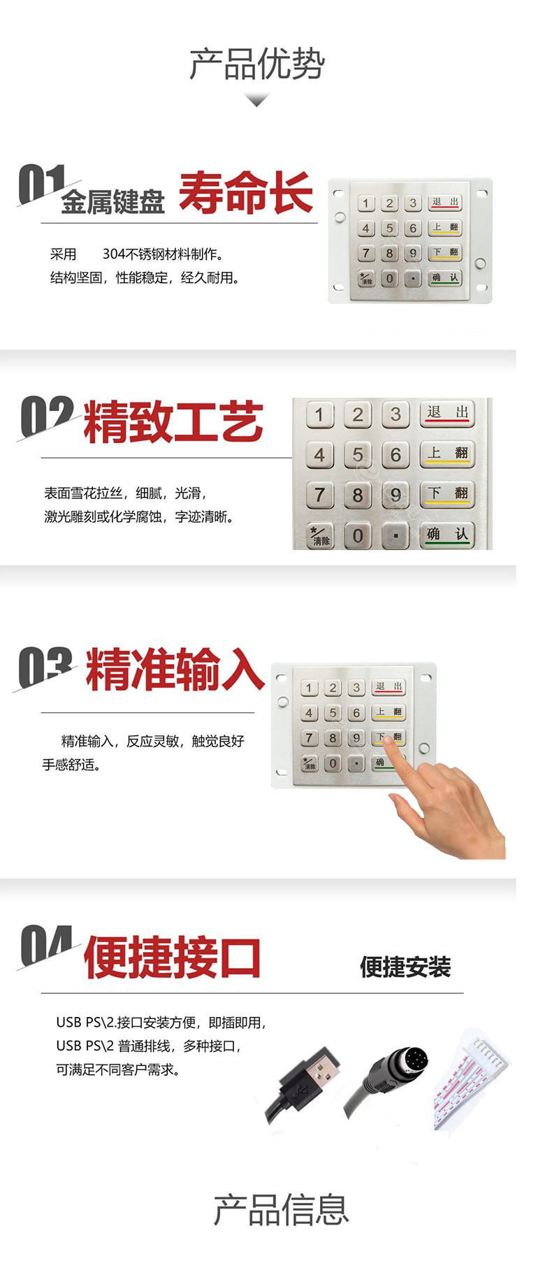 产品优势