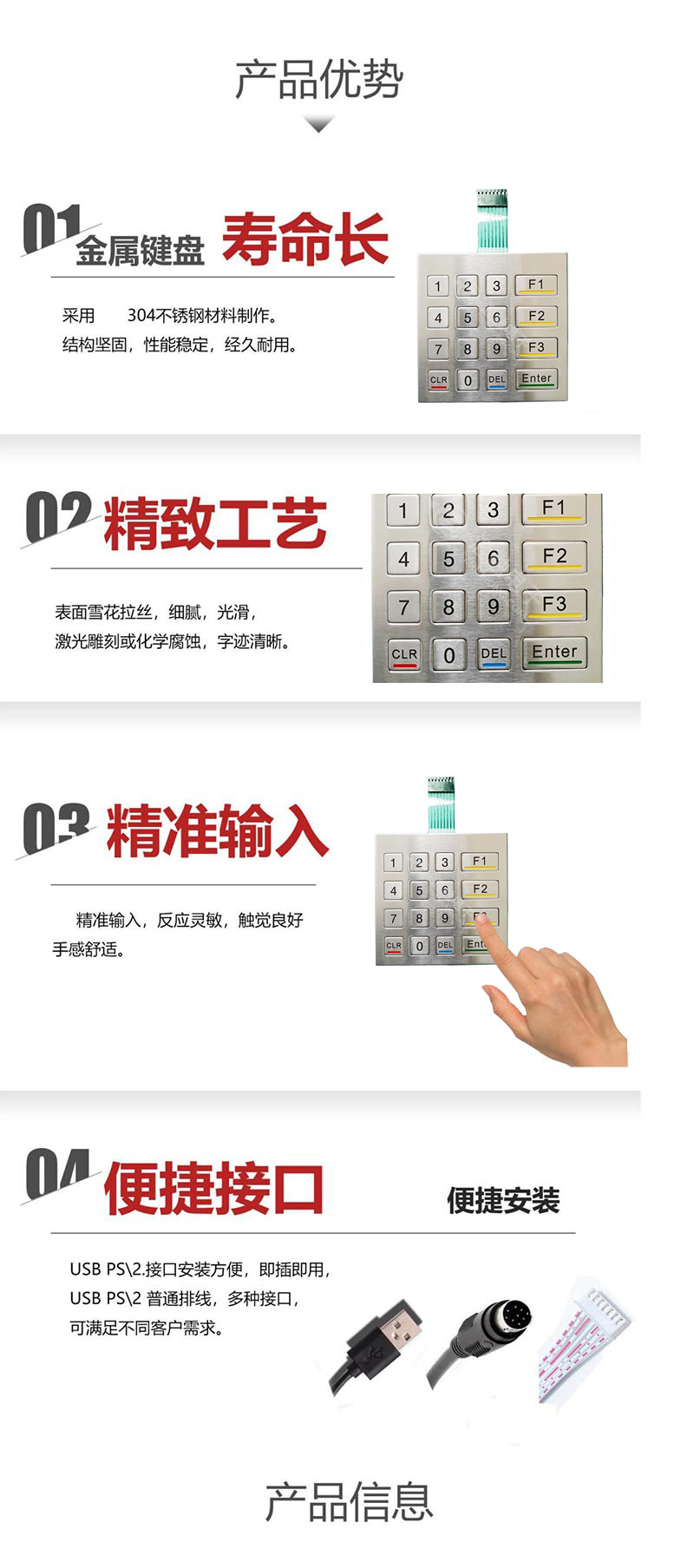 产品优势
