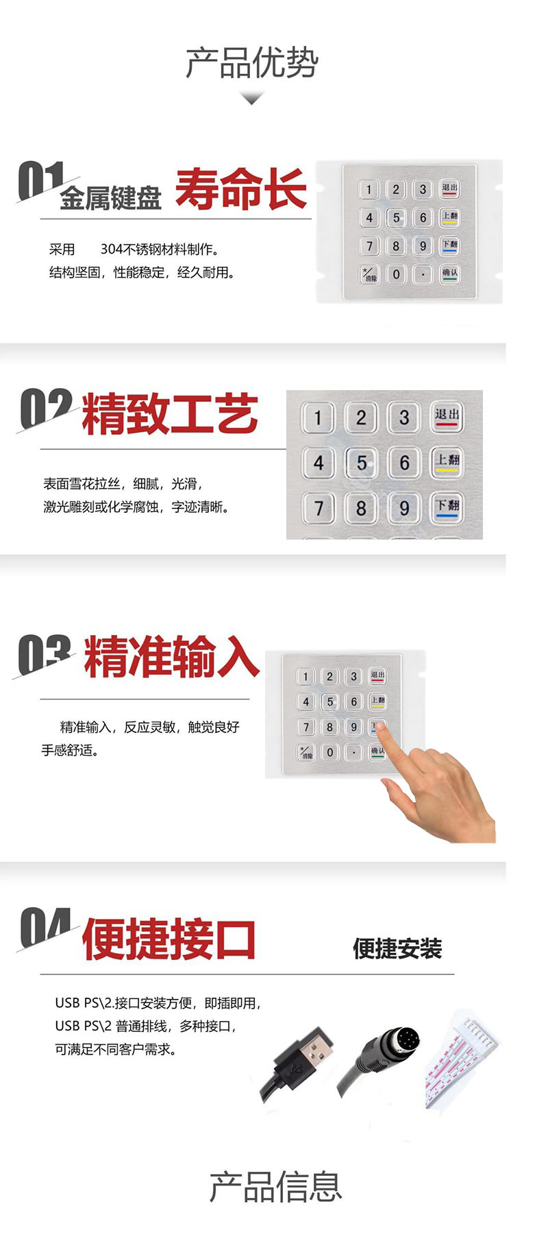 产品优势