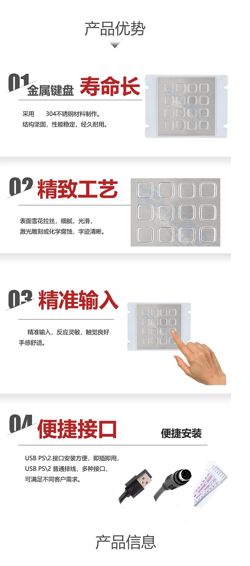 产品优势