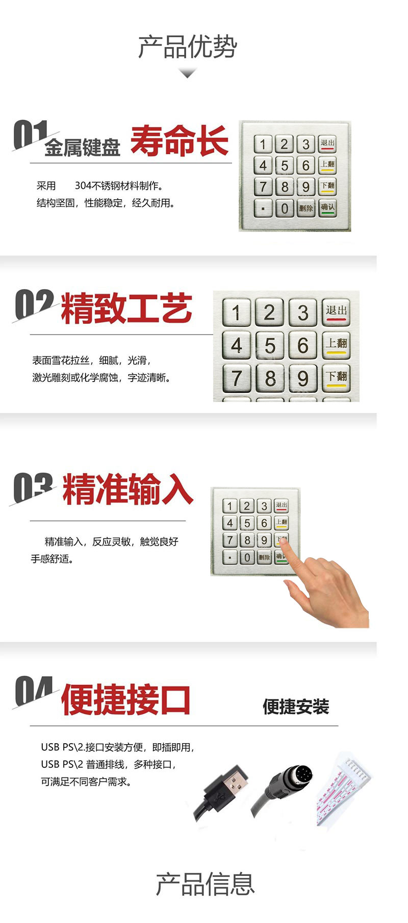 产品优势
