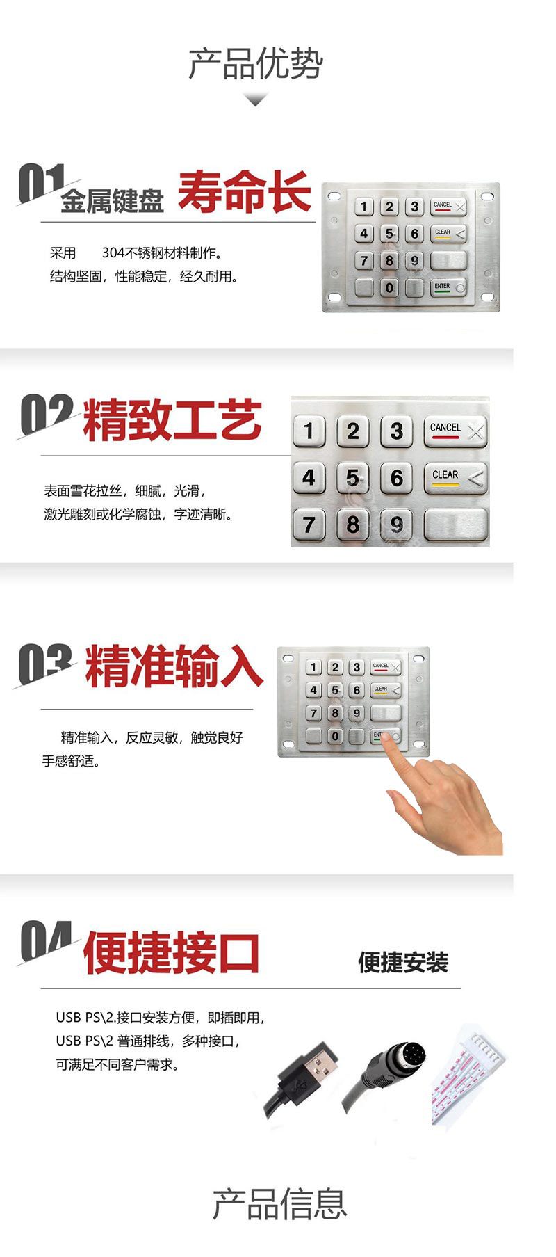 产品优势
