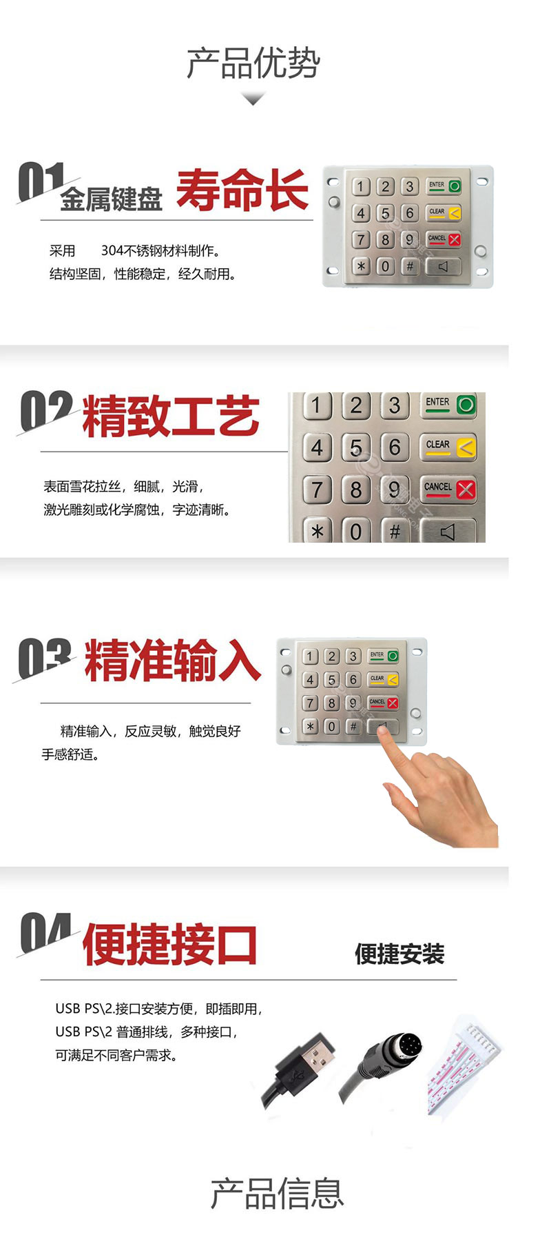 产品优势