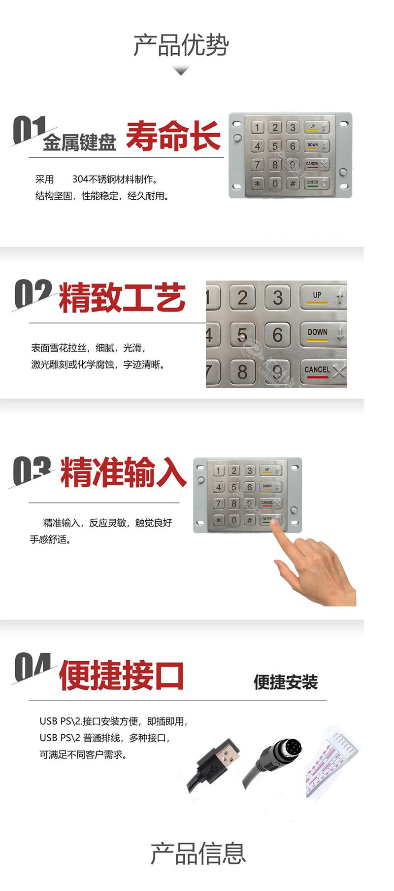 产品优势