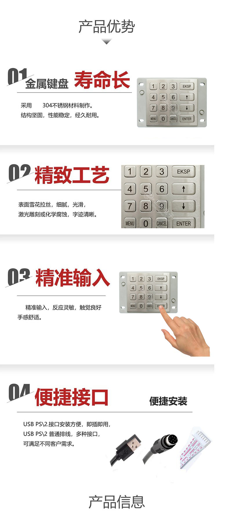 产品优势