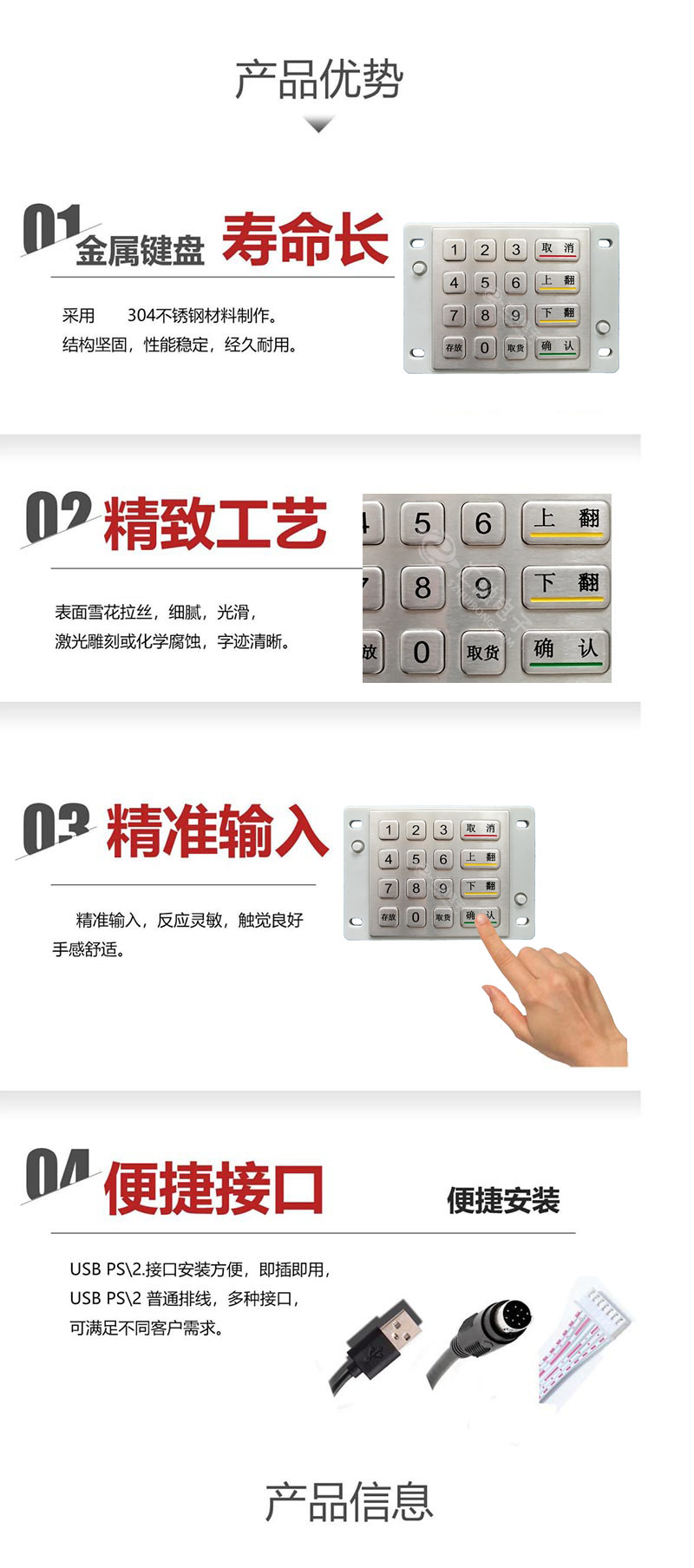 产品优势