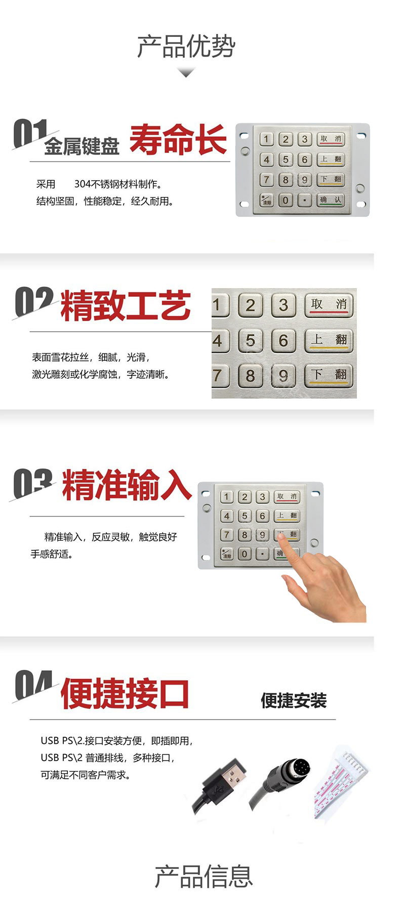 产品优势