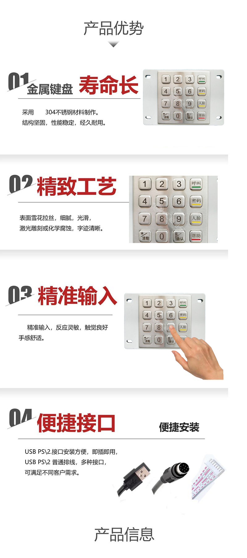 产品优势