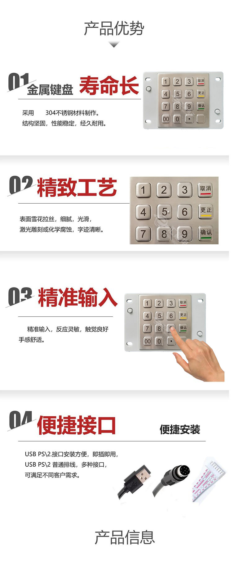 产品优势