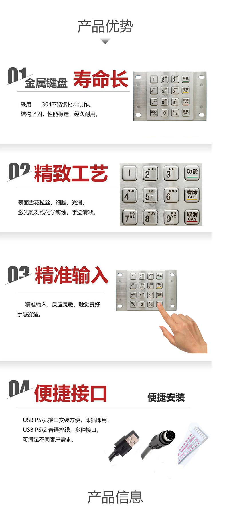 产品优势