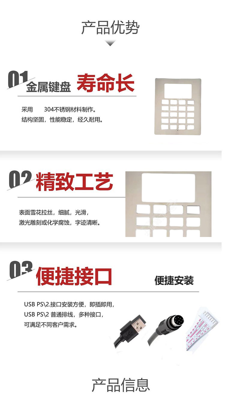 产品优势