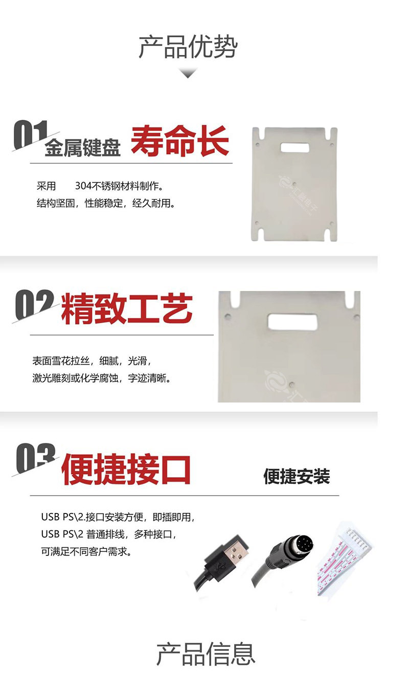 产品优势