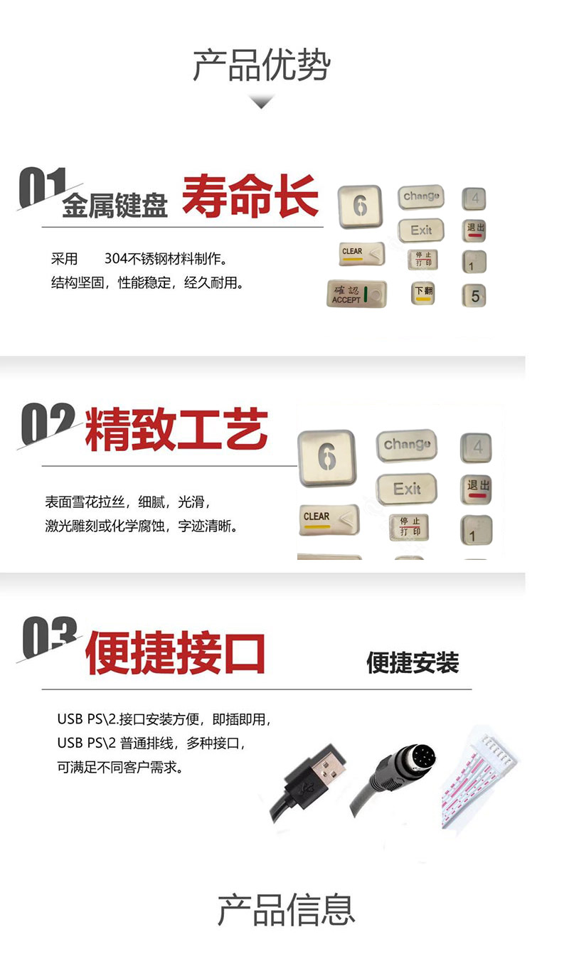 产品优势