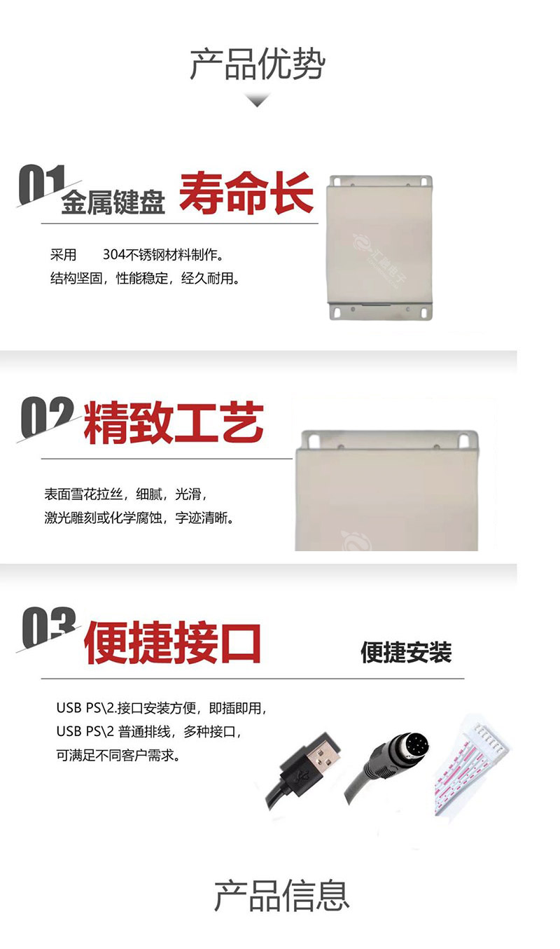 产品优势